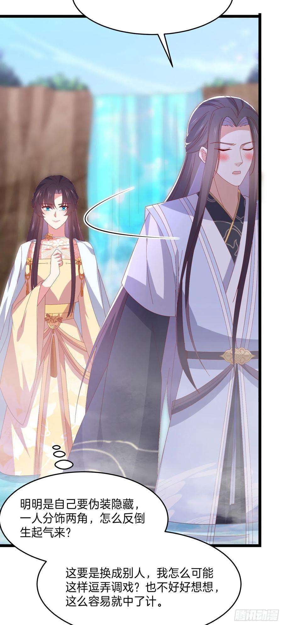 至尊瞳术师：绝世大小姐二百九十七话 反套路