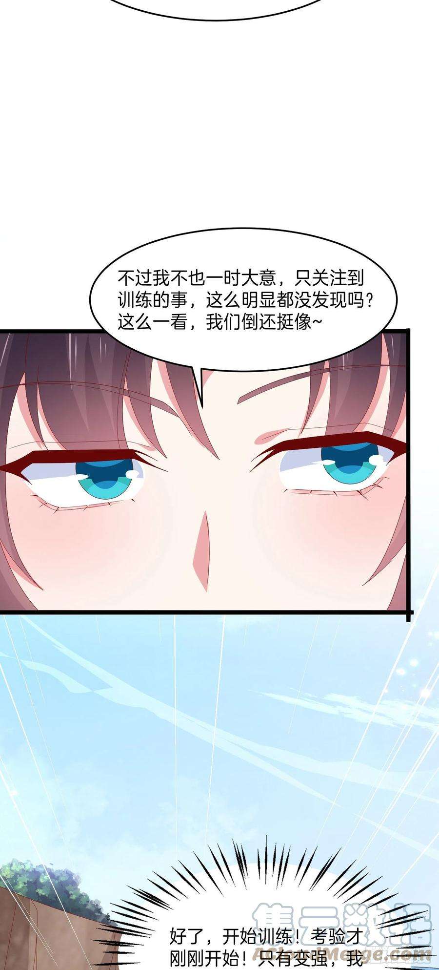 至尊瞳术师：绝世大小姐二百九十七话 反套路