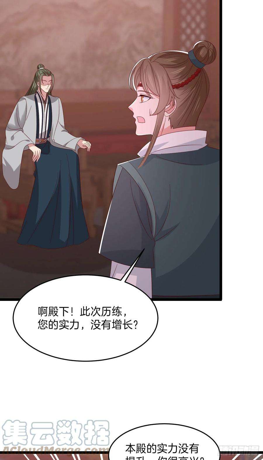 至尊瞳术师：绝世大小姐二百九十七话 反套路