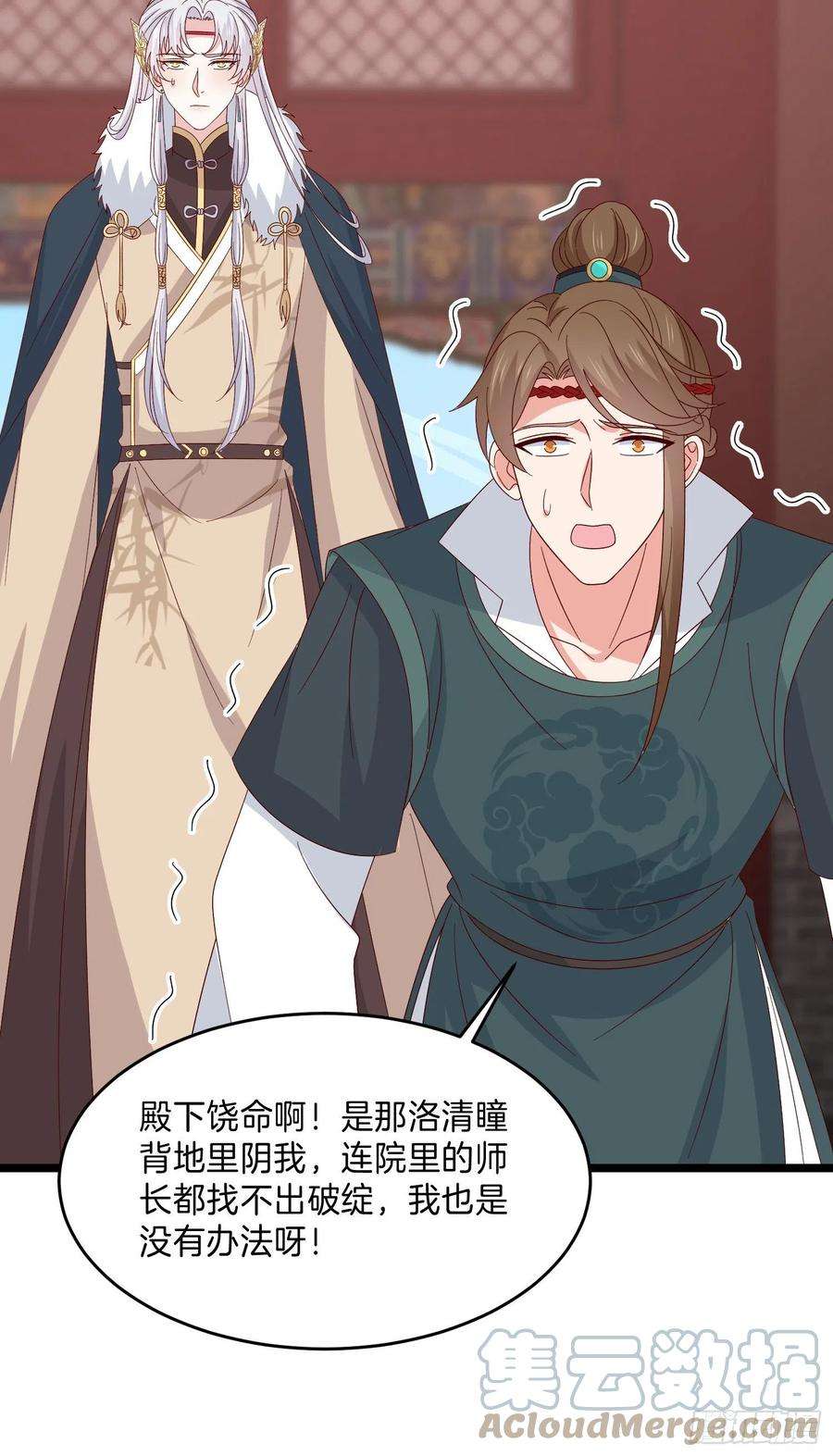 至尊瞳术师：绝世大小姐二百九十七话 反套路