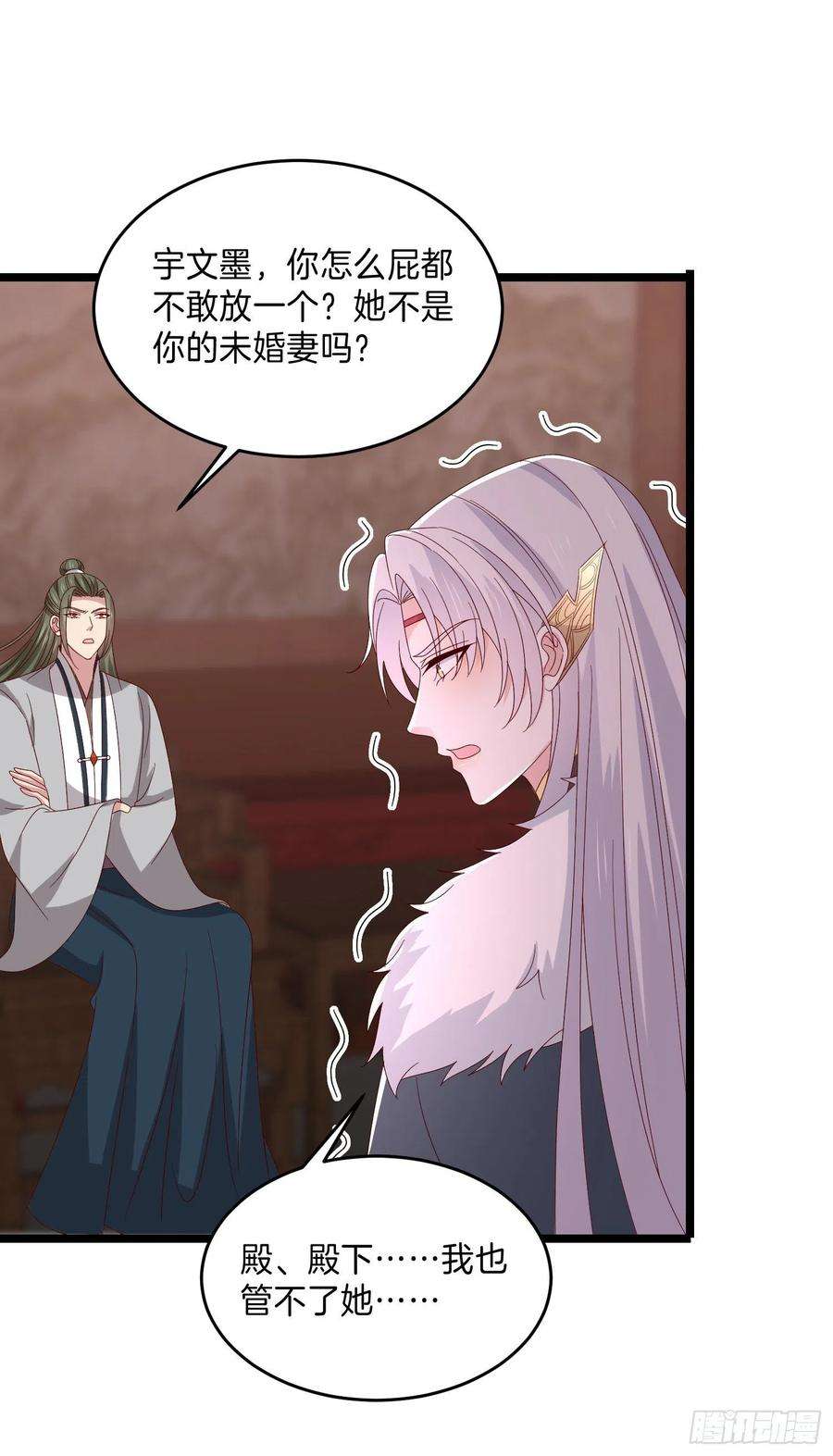 至尊瞳术师：绝世大小姐二百九十七话 反套路