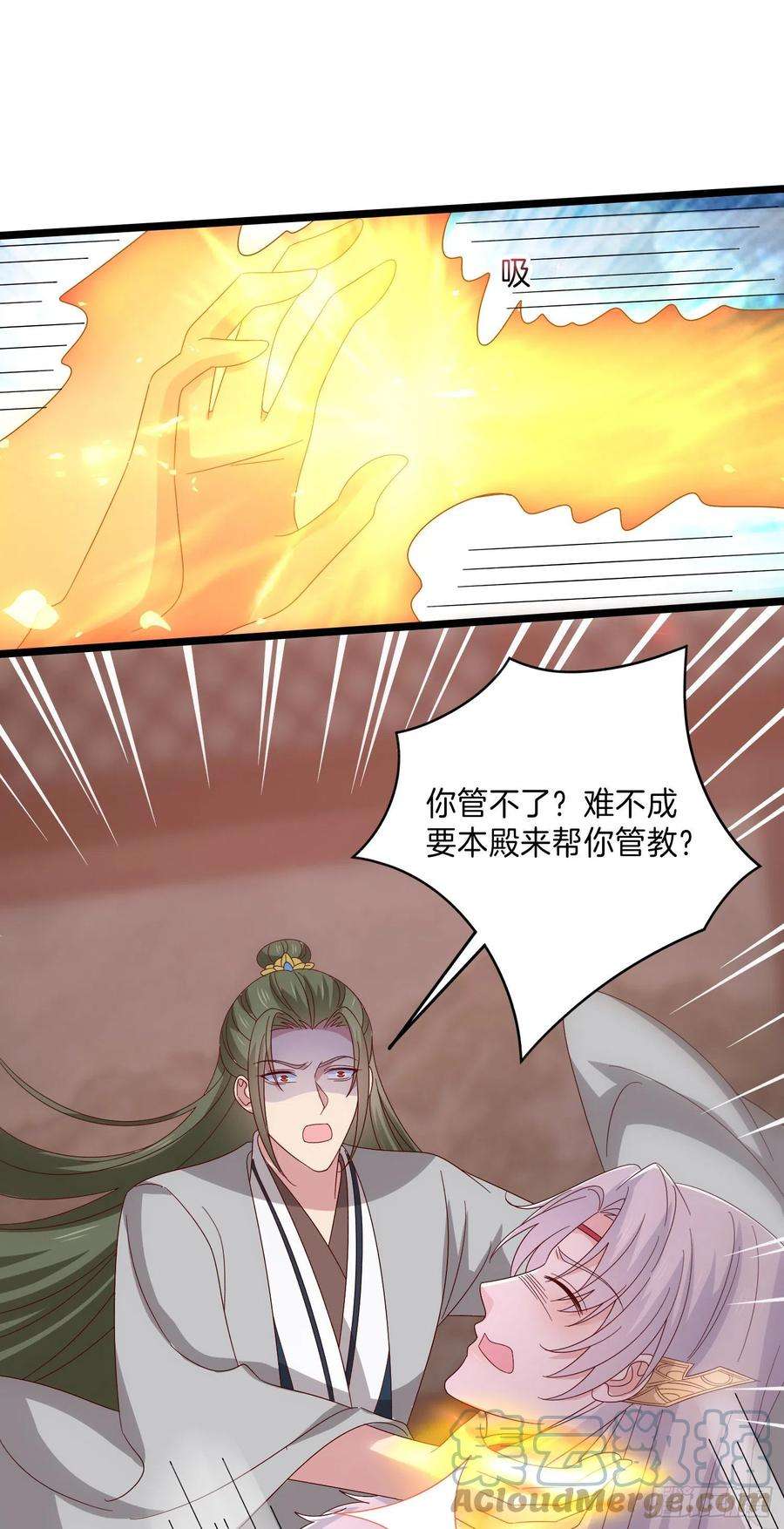 至尊瞳术师：绝世大小姐二百九十七话 反套路
