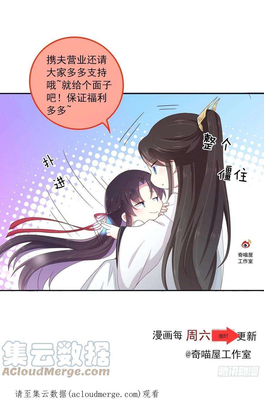至尊瞳术师：绝世大小姐二百九十七话 反套路