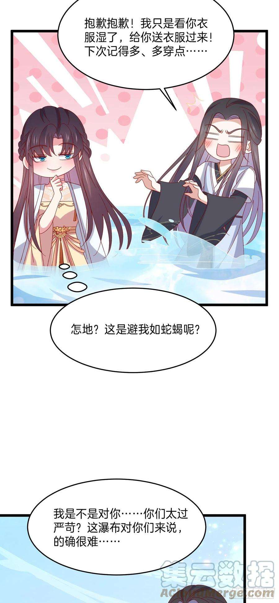 至尊瞳术师：绝世大小姐二百九十七话 反套路