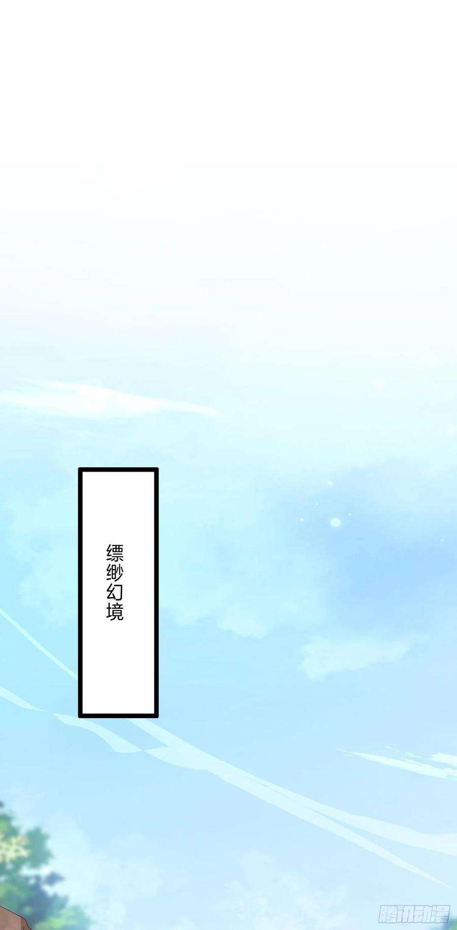 至尊瞳术师：绝世大小姐二百九十八话 死变态