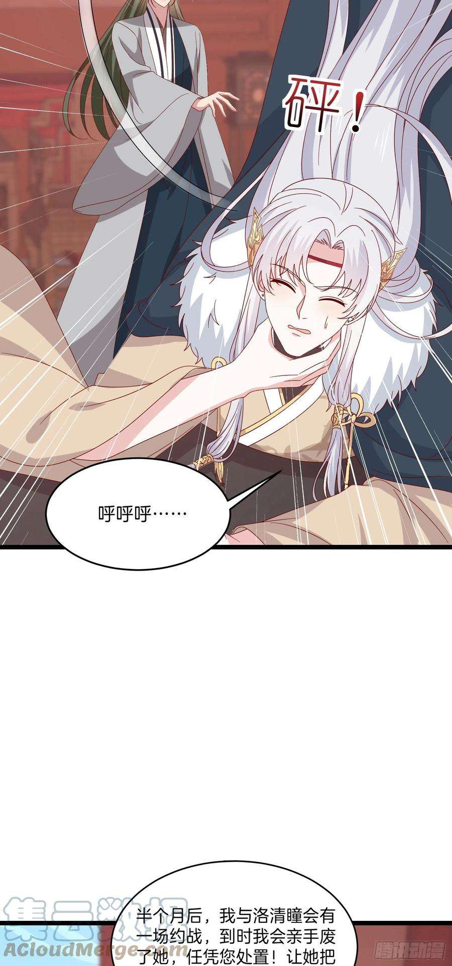 至尊瞳术师：绝世大小姐二百九十八话 死变态