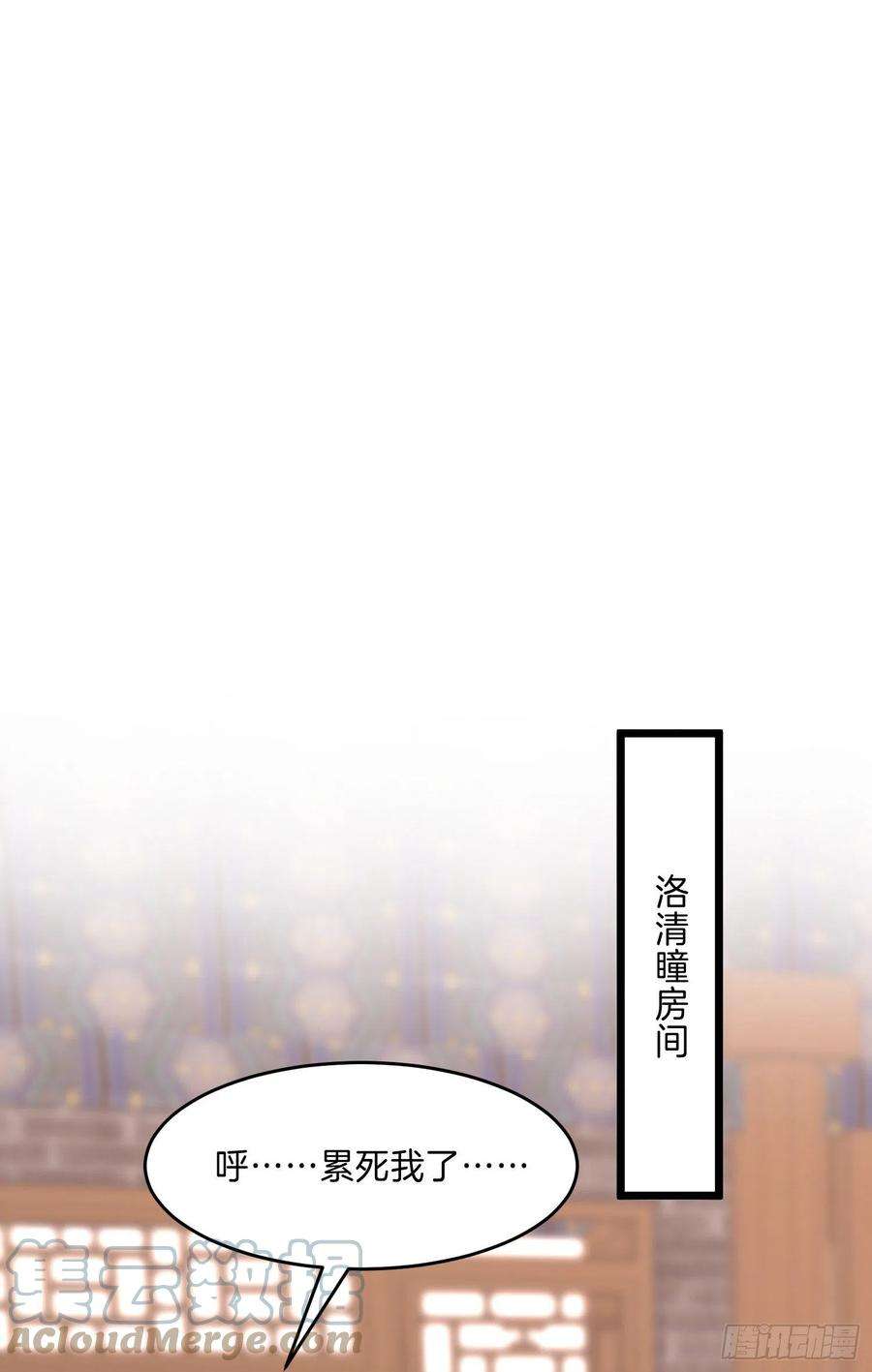 至尊瞳术师：绝世大小姐二百九十八话 死变态