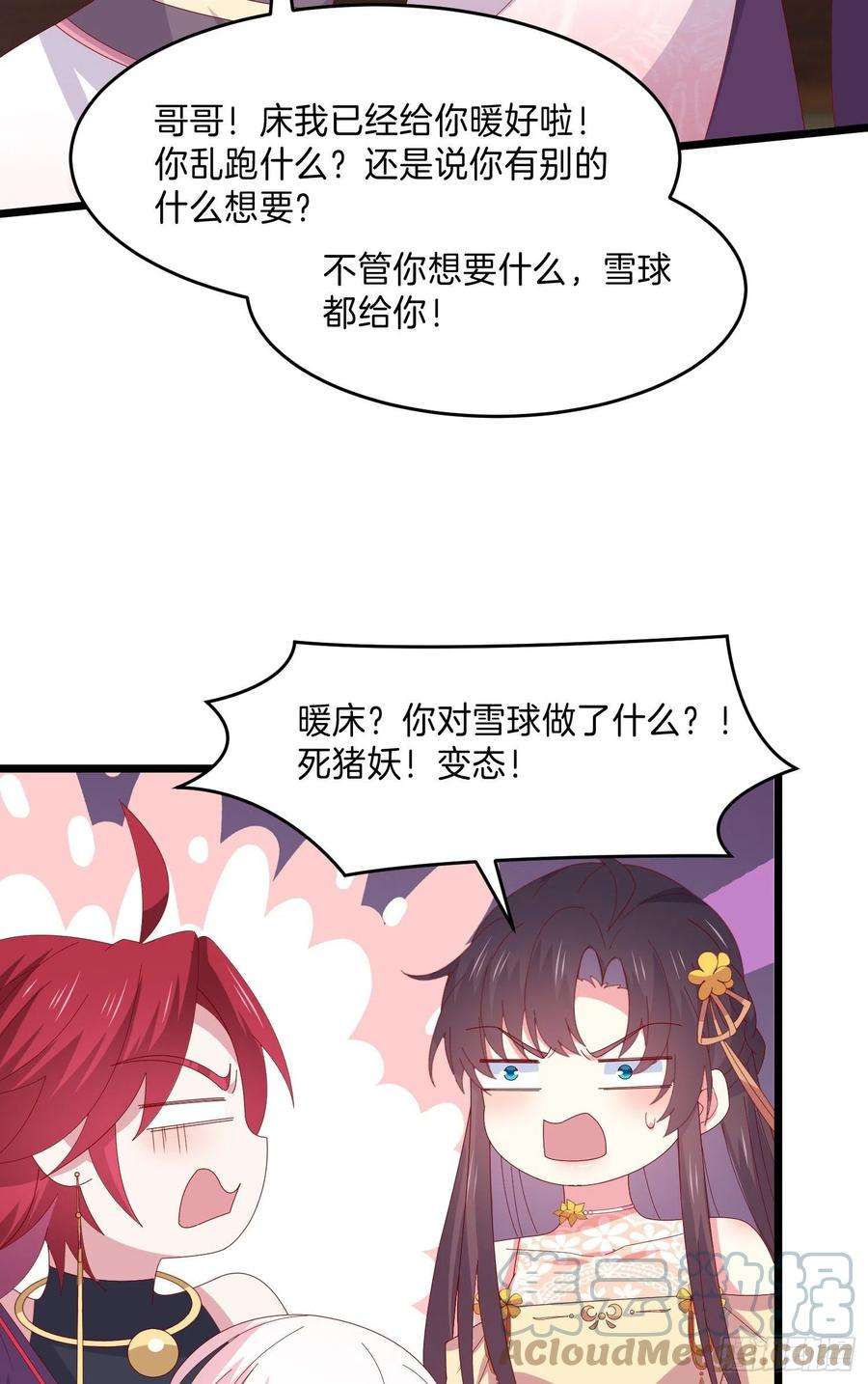 至尊瞳术师：绝世大小姐二百九十八话 死变态