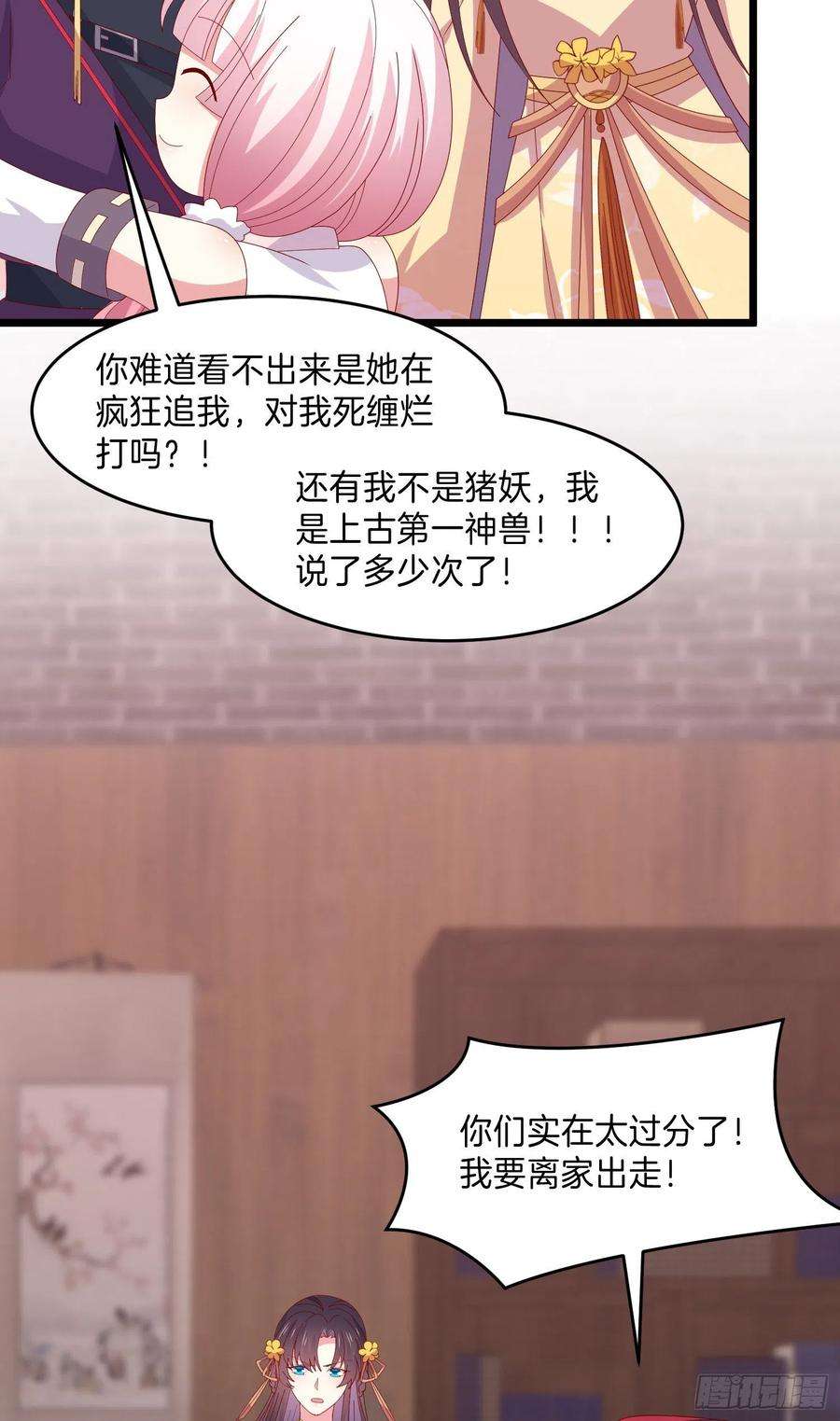 至尊瞳术师：绝世大小姐二百九十八话 死变态