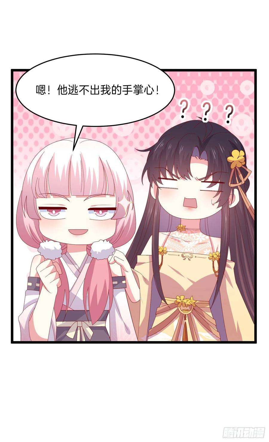 至尊瞳术师：绝世大小姐二百九十八话 死变态