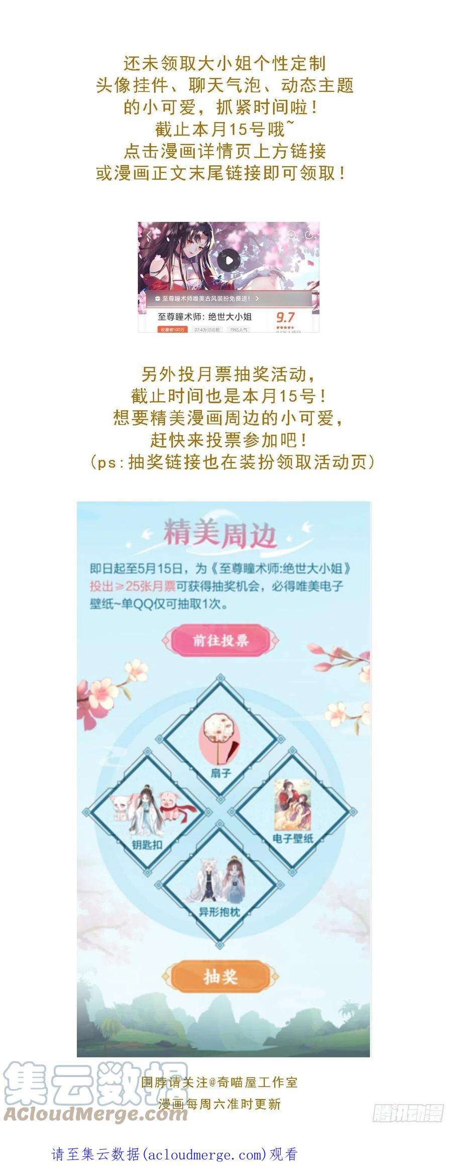 至尊瞳术师：绝世大小姐二百九十八话 死变态