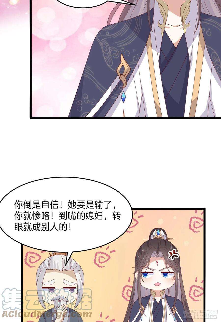 至尊瞳术师：绝世大小姐三百话 瞳瞳VS宇文墨