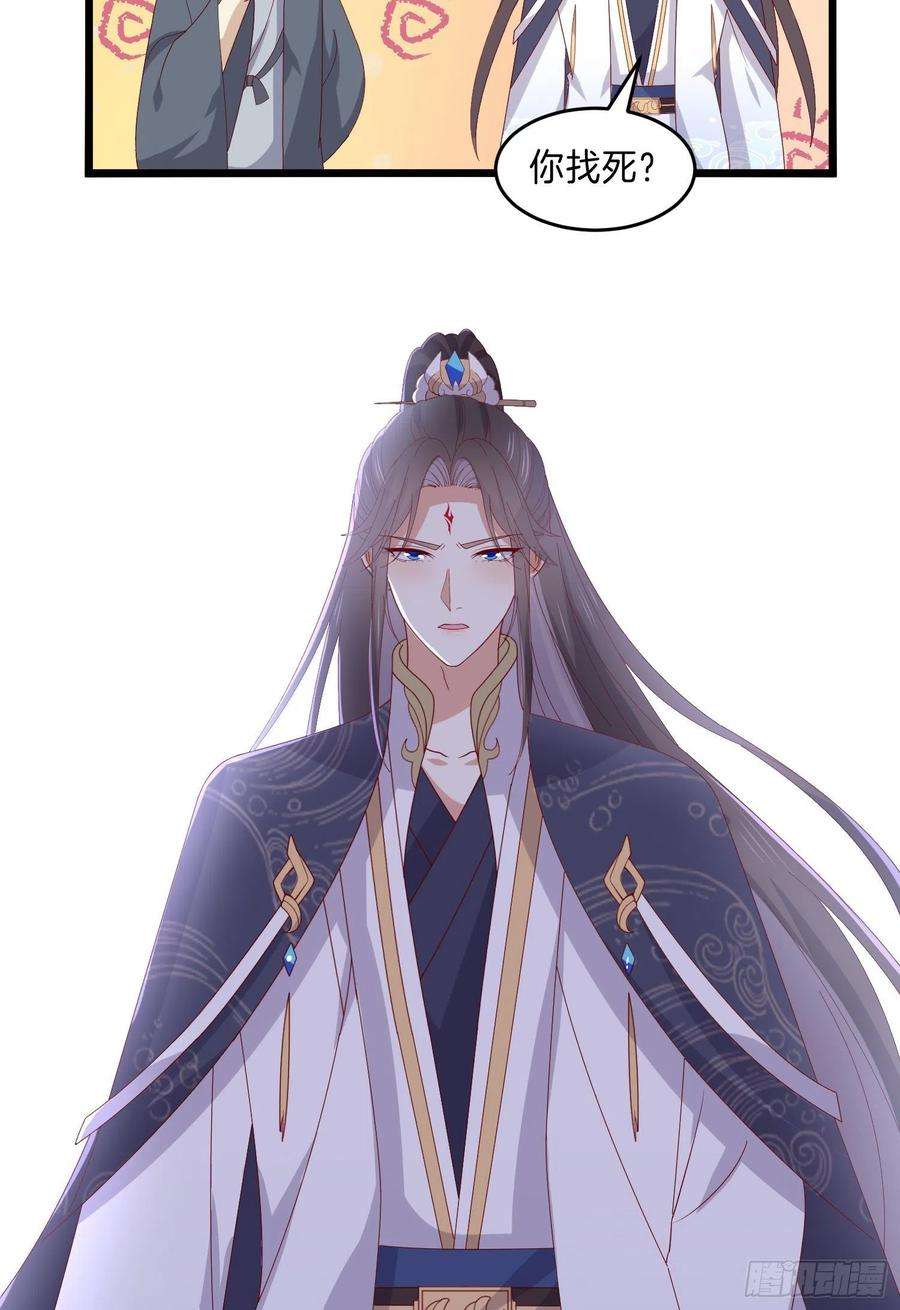 至尊瞳术师：绝世大小姐三百话 瞳瞳VS宇文墨