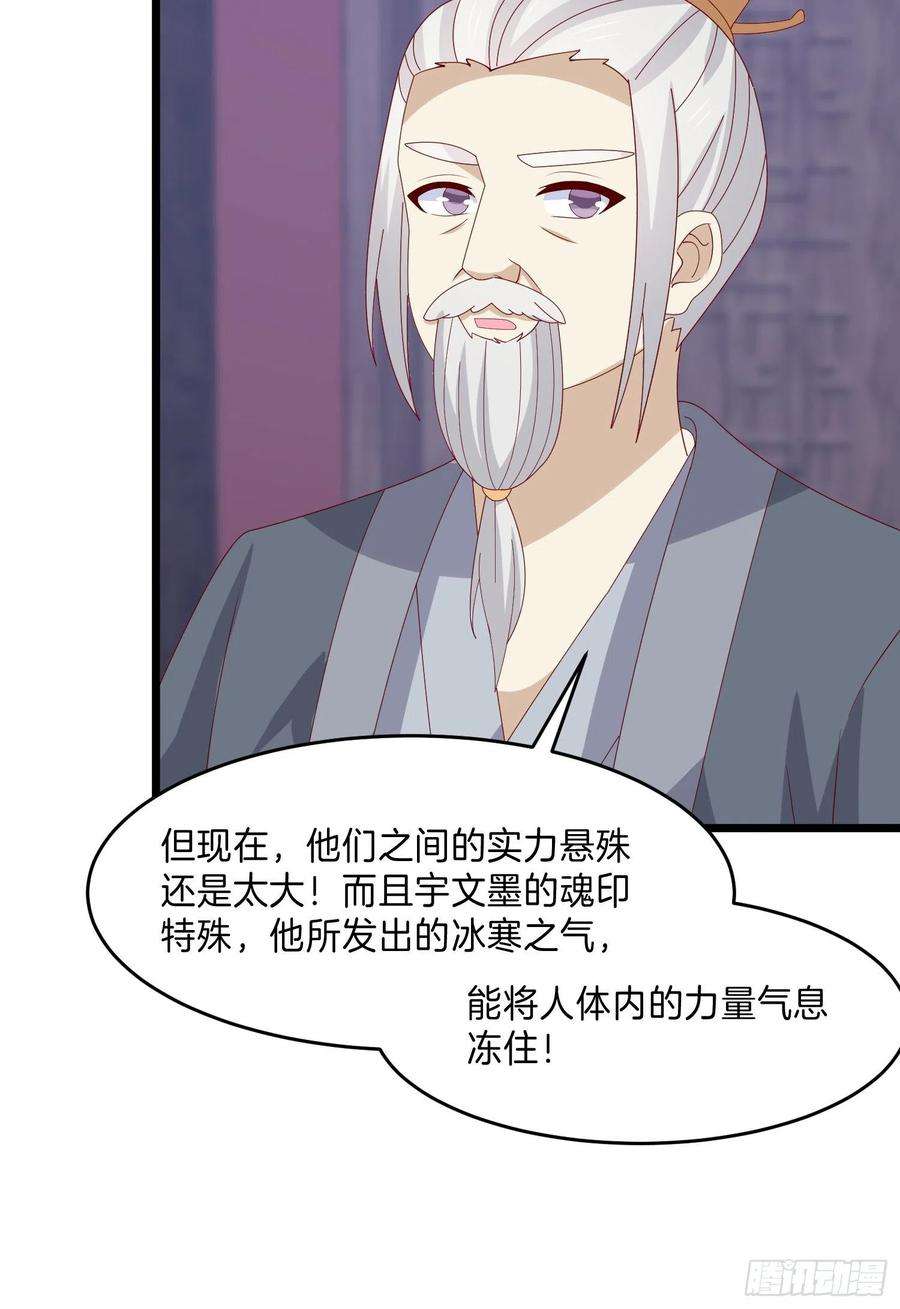 至尊瞳术师：绝世大小姐三百话 瞳瞳VS宇文墨