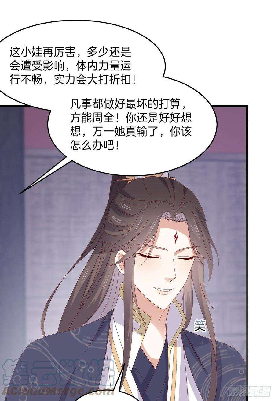 至尊瞳术师：绝世大小姐三百话 瞳瞳VS宇文墨