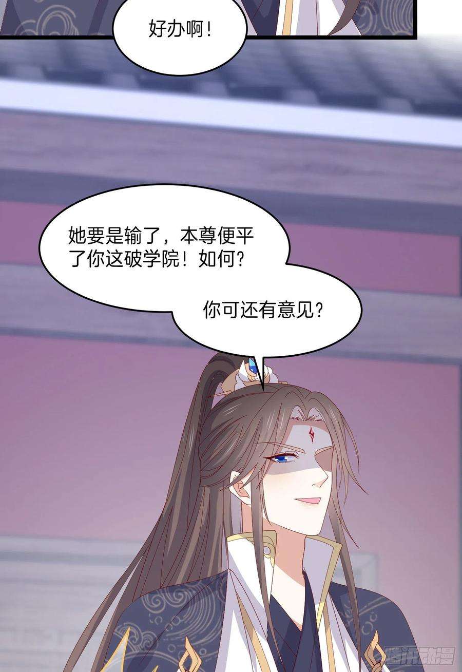 至尊瞳术师：绝世大小姐三百话 瞳瞳VS宇文墨