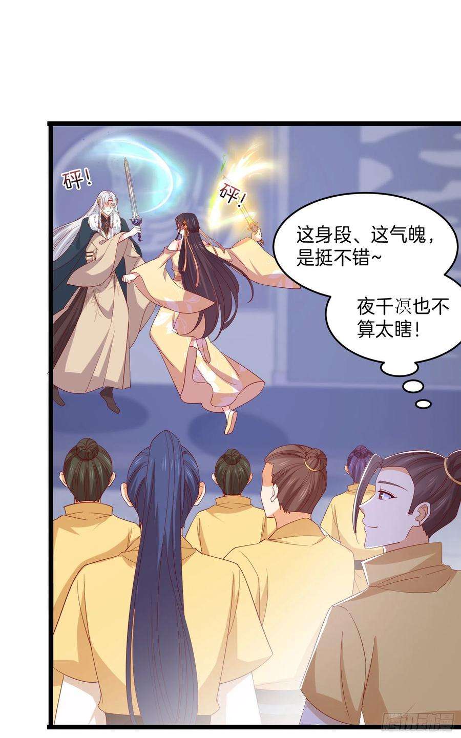 至尊瞳术师：绝世大小姐三百话 瞳瞳VS宇文墨
