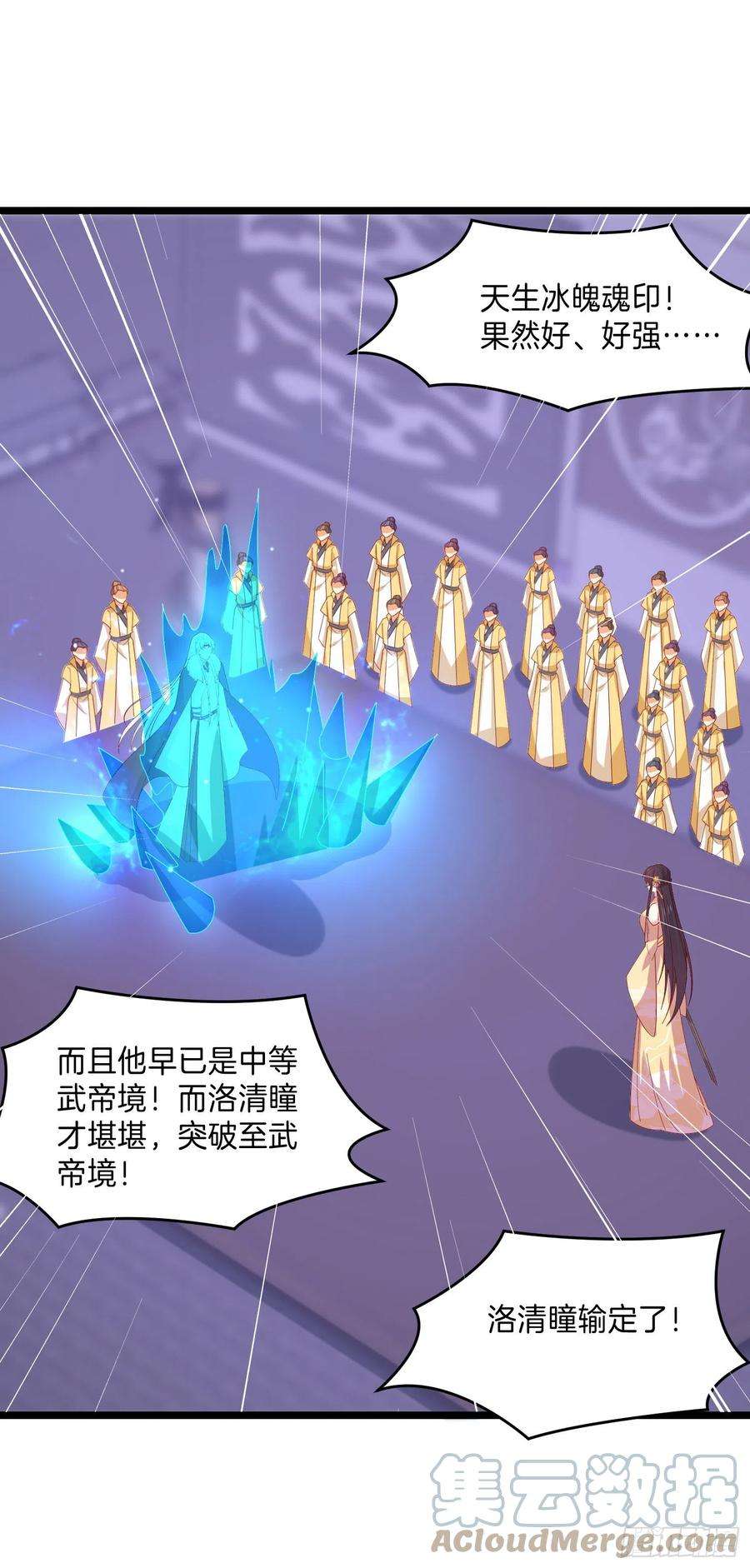 至尊瞳术师：绝世大小姐三百话 瞳瞳VS宇文墨