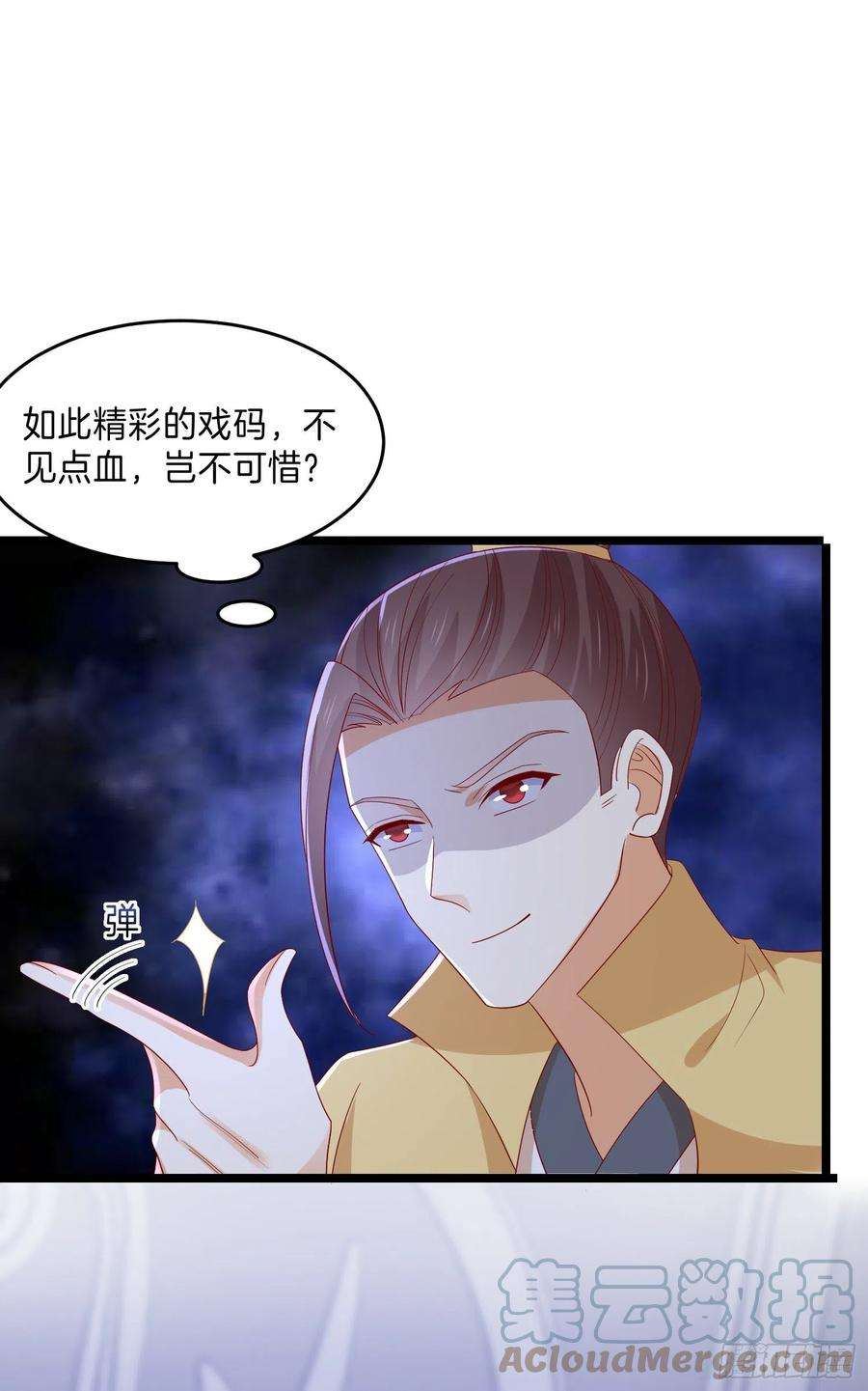 至尊瞳术师：绝世大小姐三百话 瞳瞳VS宇文墨