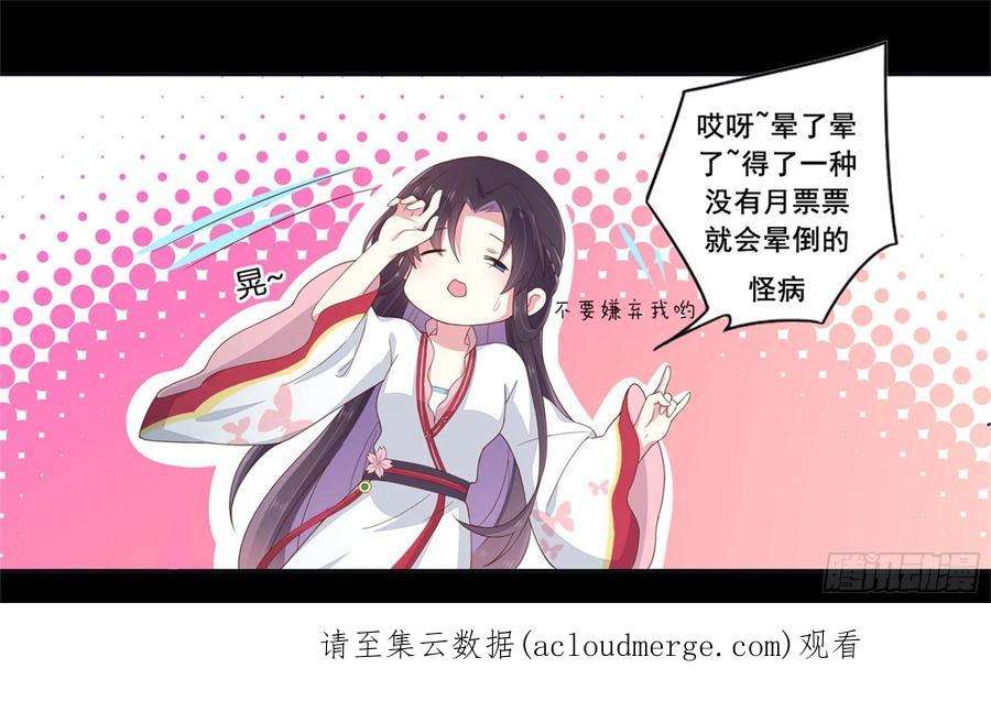 至尊瞳术师：绝世大小姐三百话 瞳瞳VS宇文墨
