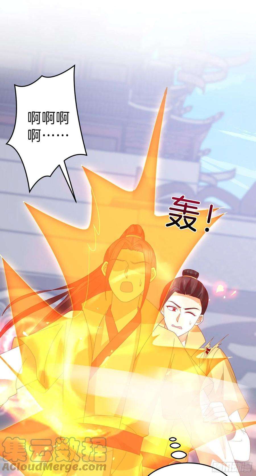 至尊瞳术师：绝世大小姐三百零一话 狠虐宇文墨