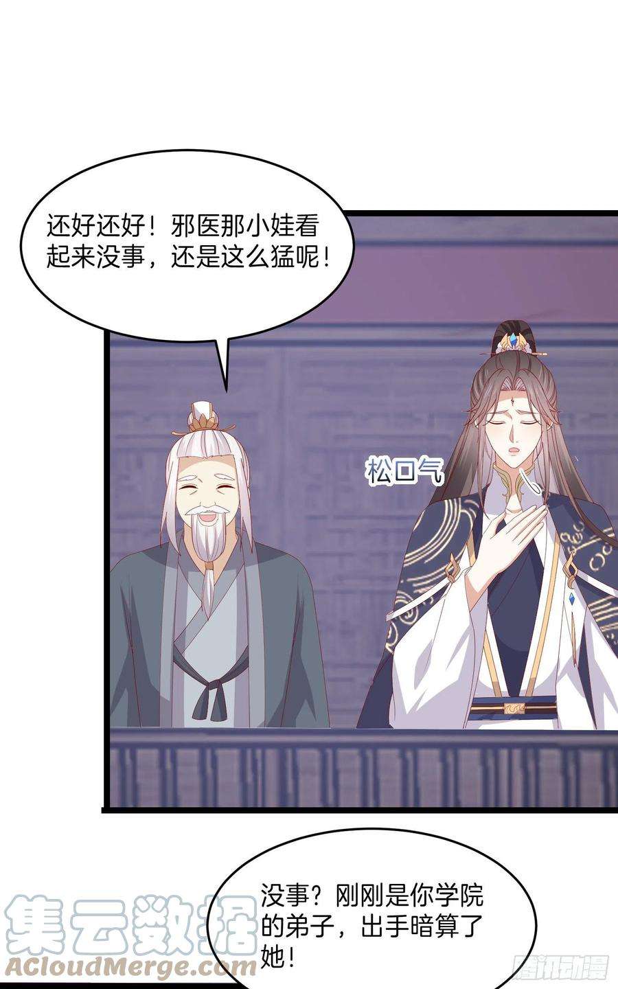至尊瞳术师：绝世大小姐三百零一话 狠虐宇文墨