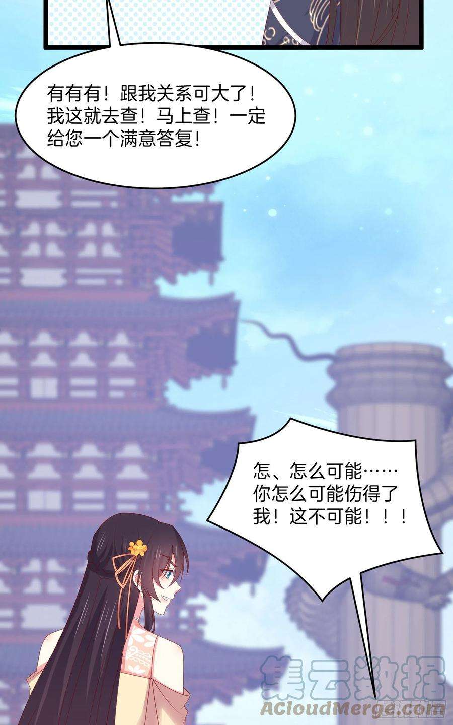 至尊瞳术师：绝世大小姐三百零一话 狠虐宇文墨