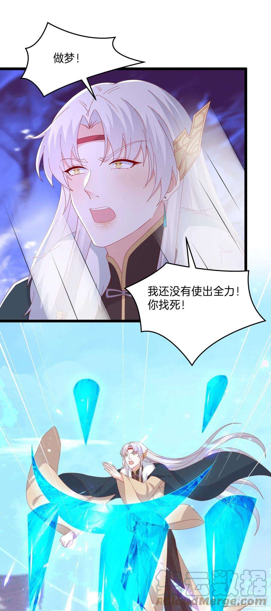 至尊瞳术师：绝世大小姐三百零一话 狠虐宇文墨