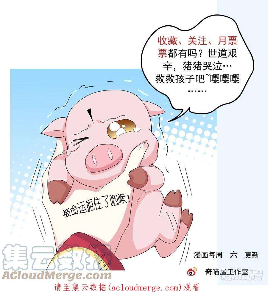 至尊瞳术师：绝世大小姐三百零一话 狠虐宇文墨
