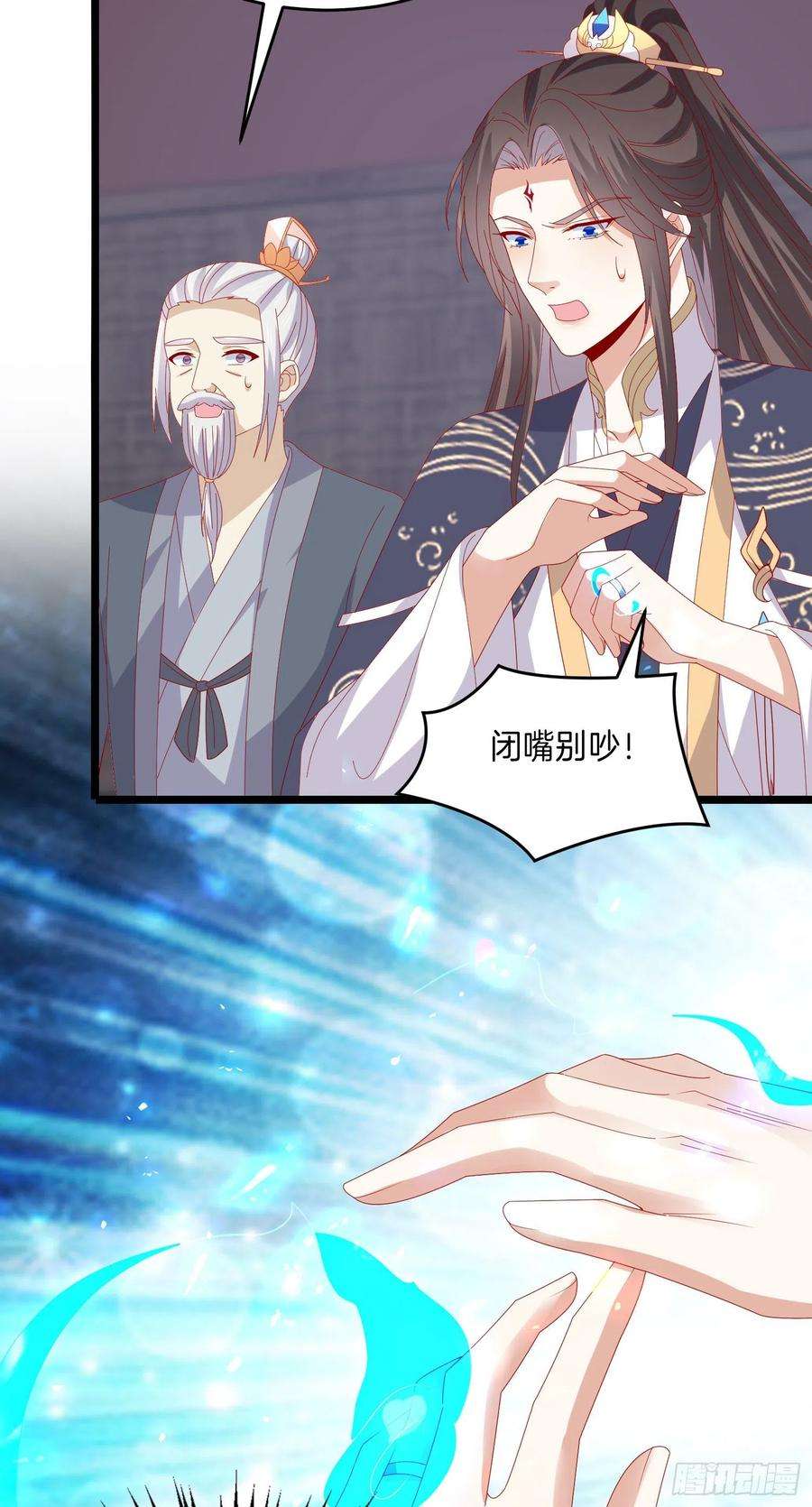 至尊瞳术师：绝世大小姐三百零一话 狠虐宇文墨