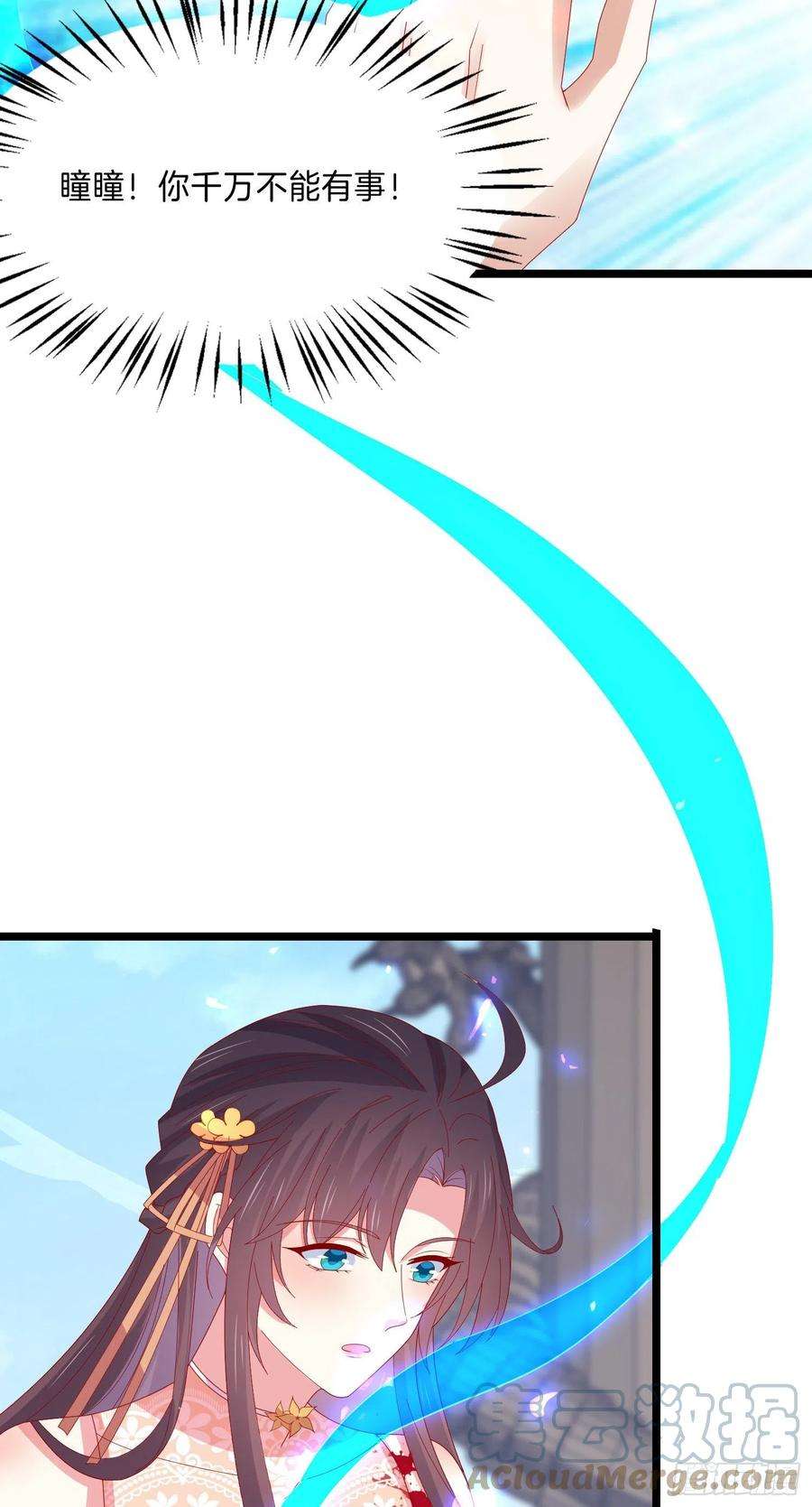 至尊瞳术师：绝世大小姐三百零一话 狠虐宇文墨