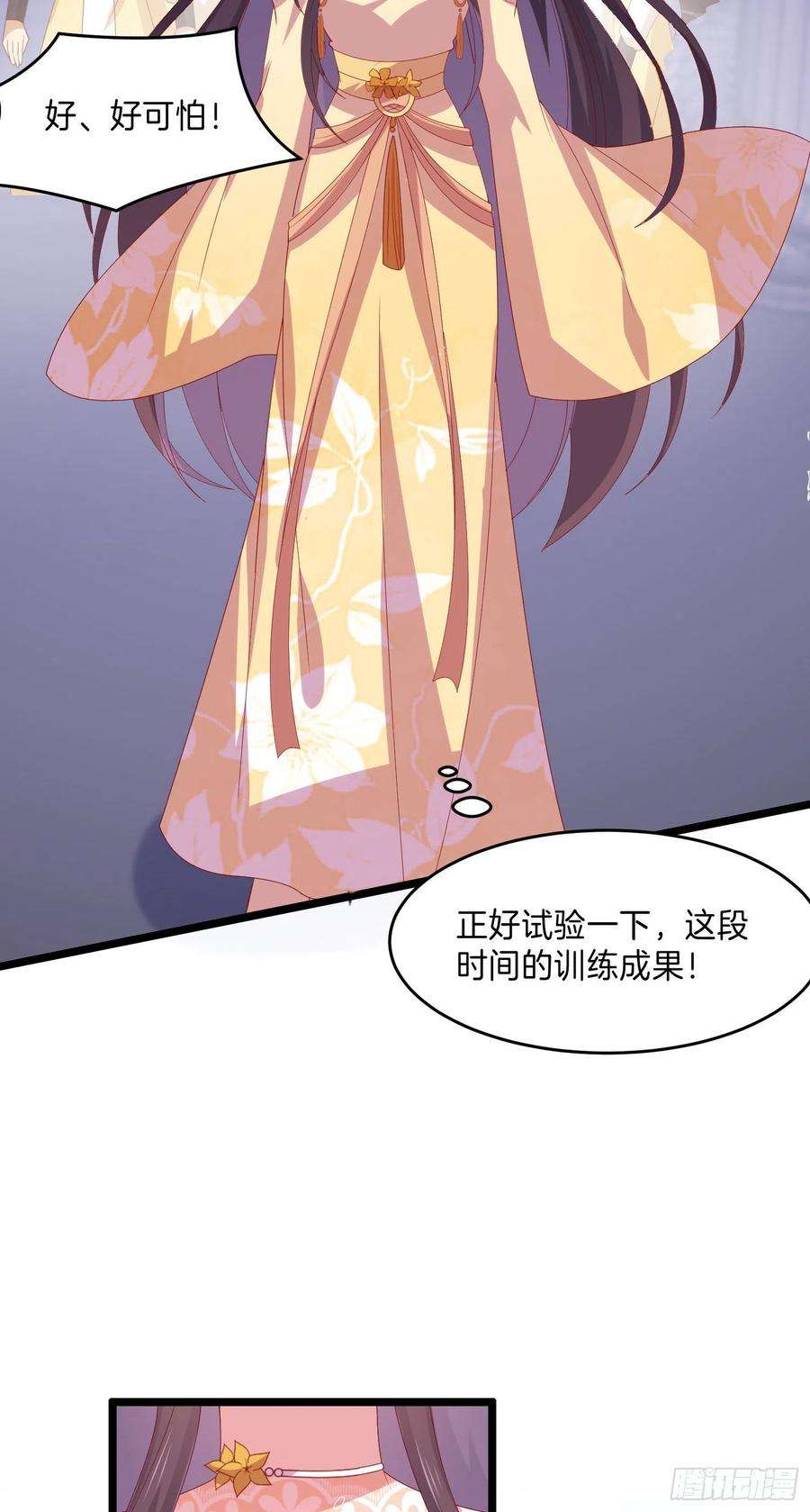 至尊瞳术师：绝世大小姐三百零二话 渣男必死
