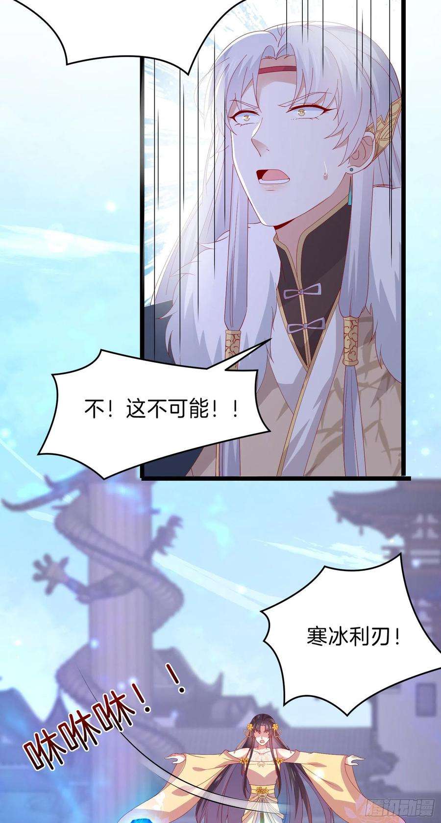 至尊瞳术师：绝世大小姐三百零二话 渣男必死