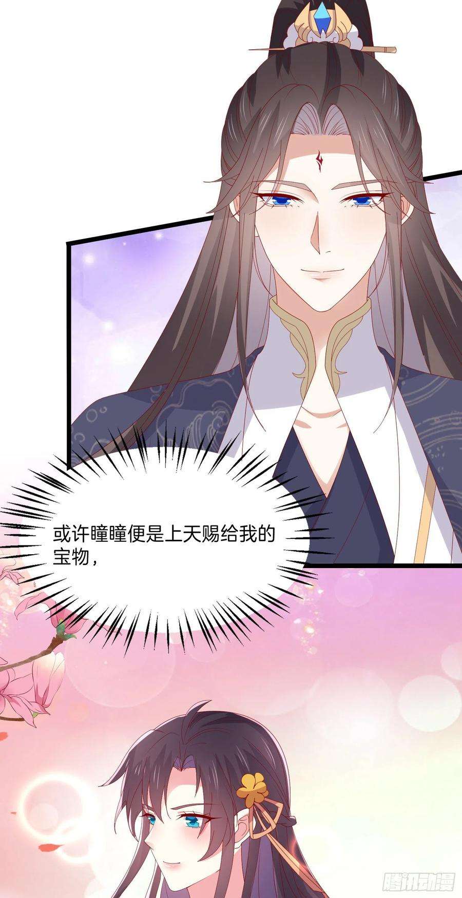 至尊瞳术师：绝世大小姐三百零二话 渣男必死