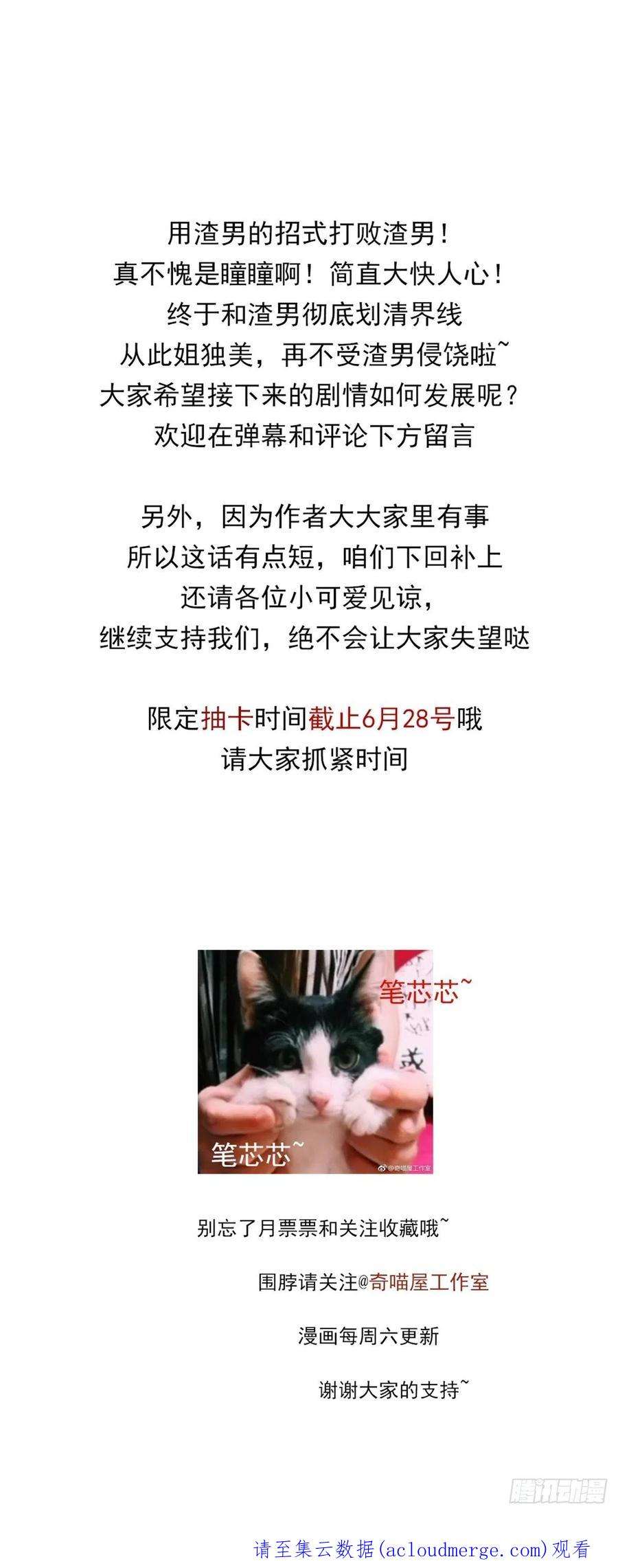至尊瞳术师：绝世大小姐三百零二话 渣男必死