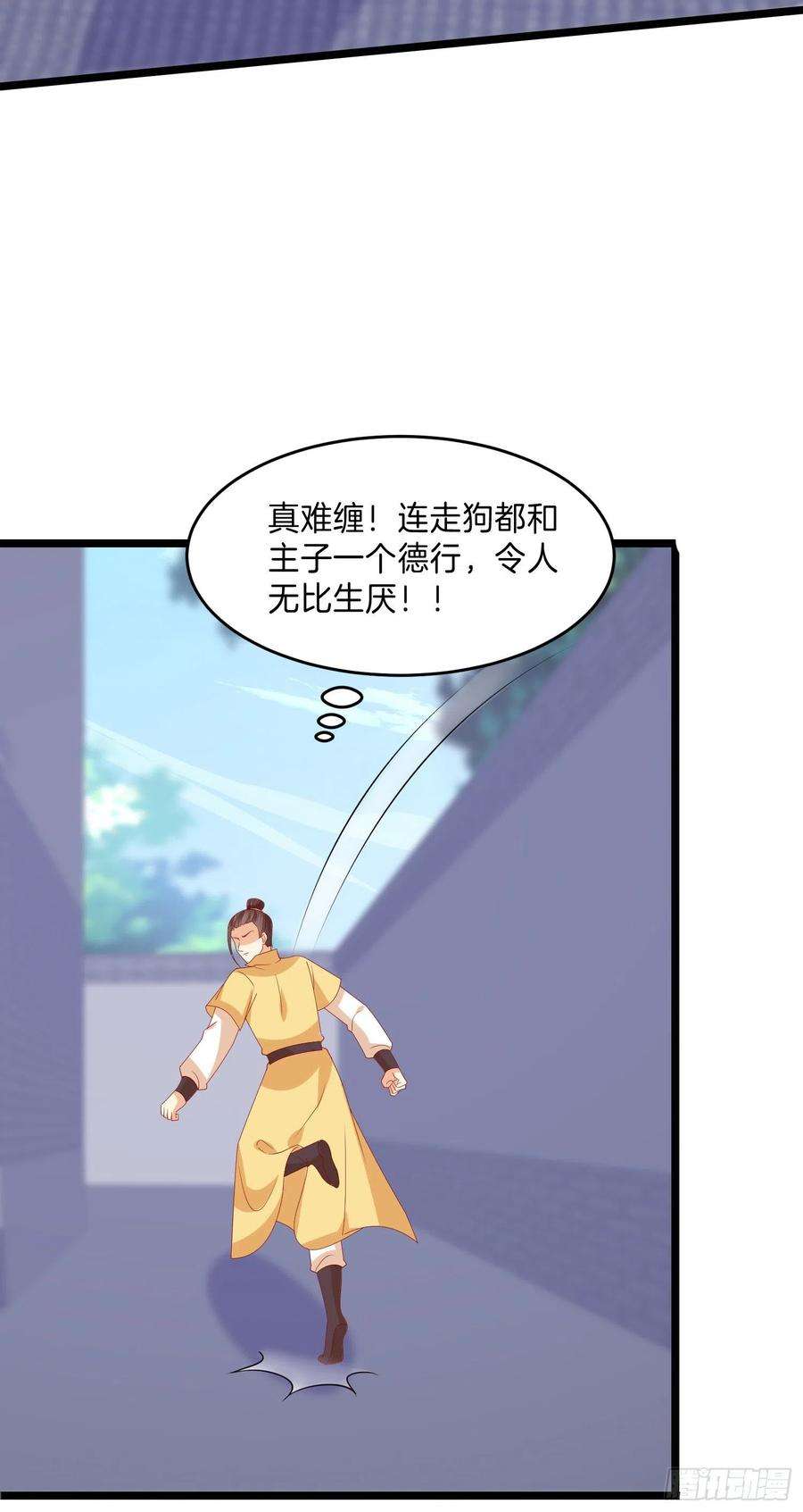至尊瞳术师：绝世大小姐三百零二话 渣男必死