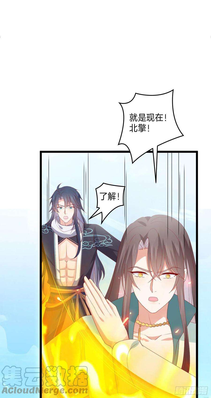 至尊瞳术师：绝世大小姐三百零二话 渣男必死