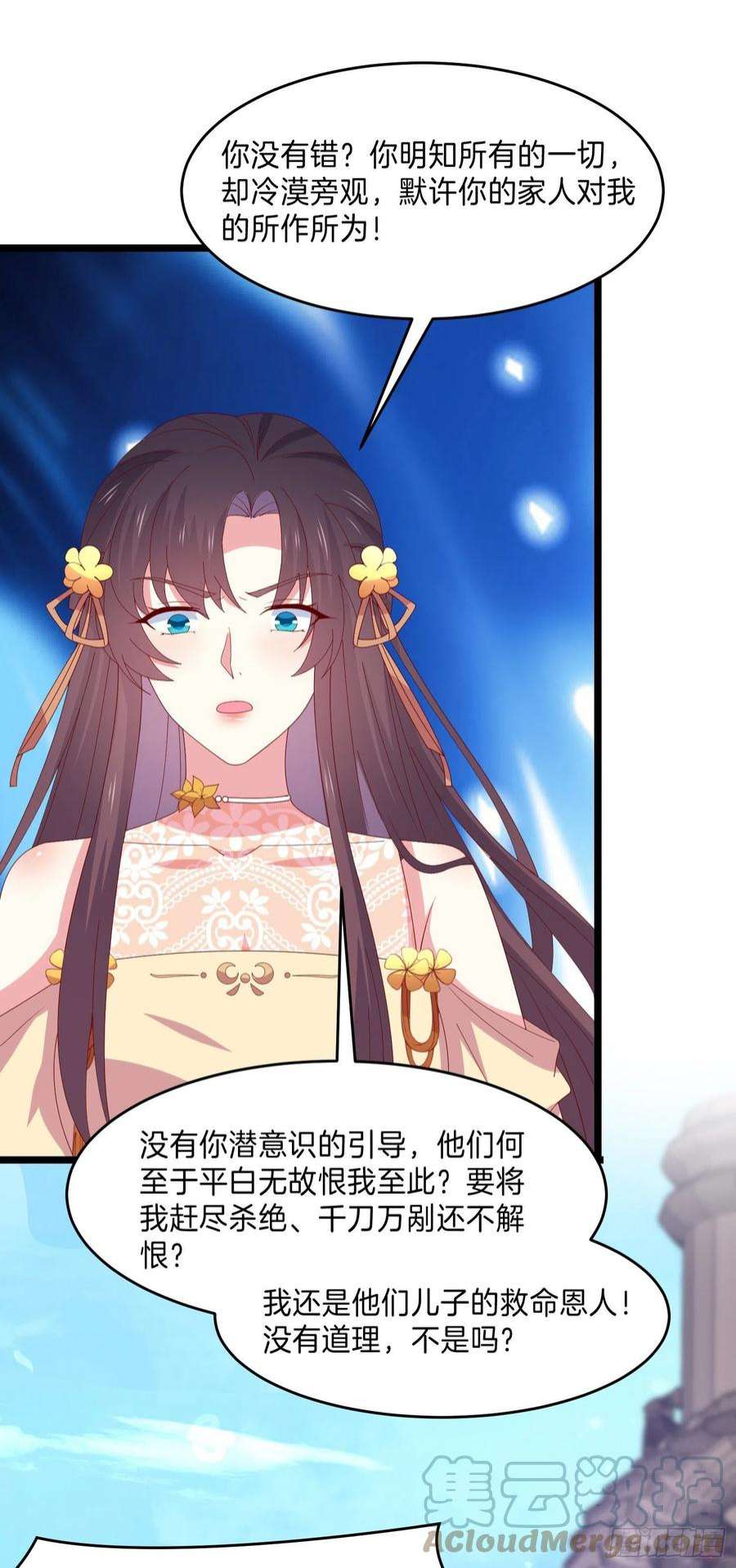 至尊瞳术师：绝世大小姐三百零三话 往事几何
