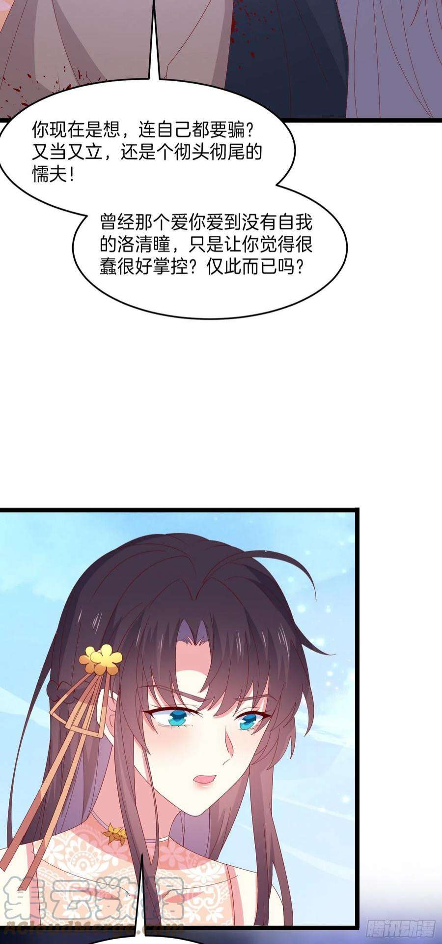 至尊瞳术师：绝世大小姐三百零三话 往事几何