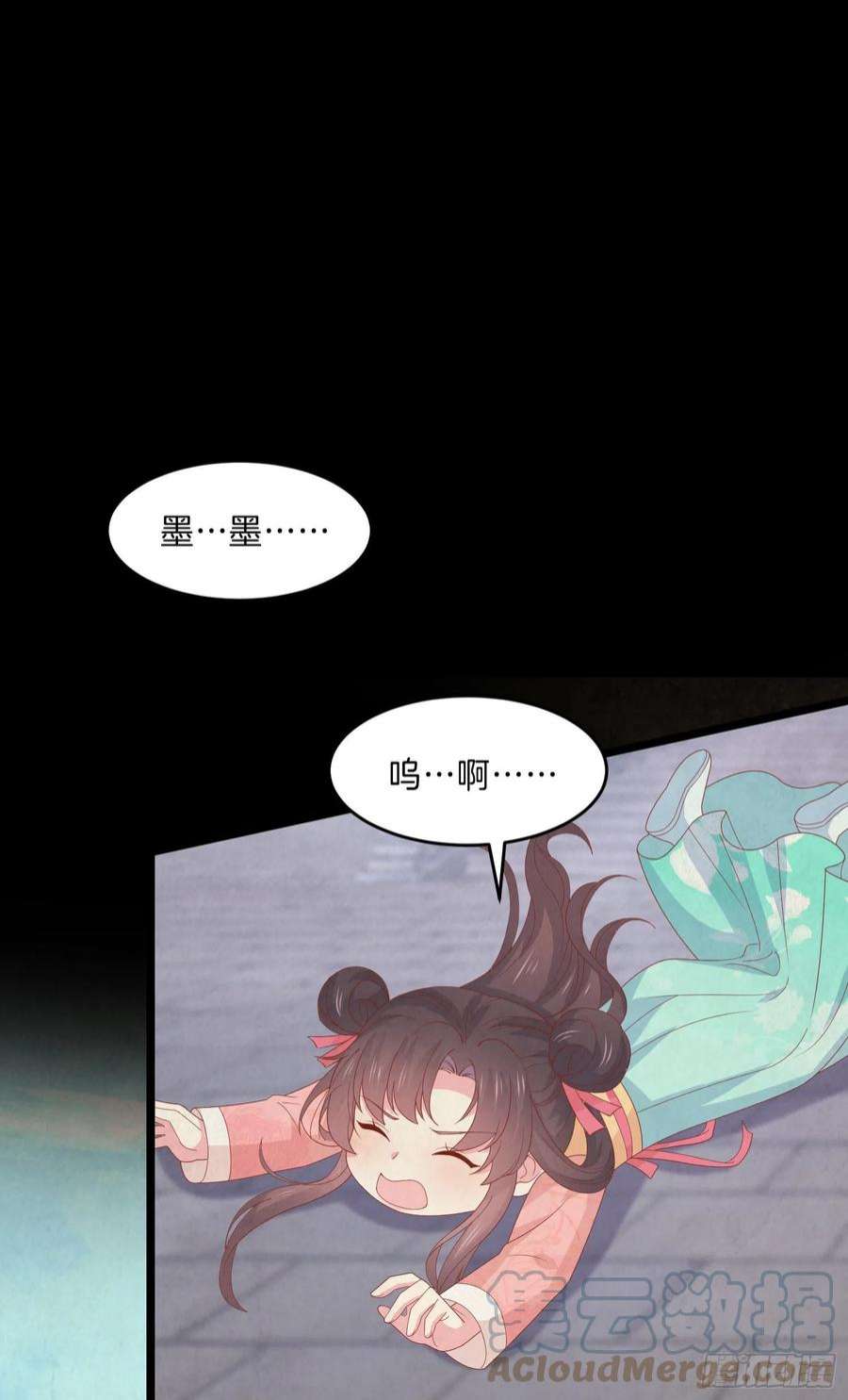 至尊瞳术师：绝世大小姐三百零三话 往事几何