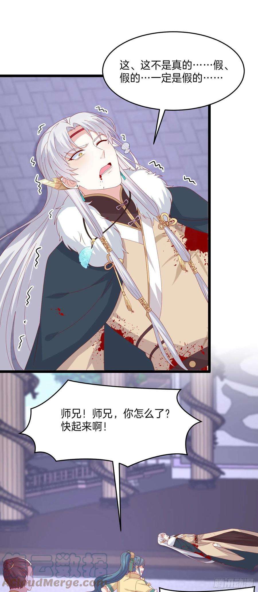 至尊瞳术师：绝世大小姐三百零三话 往事几何