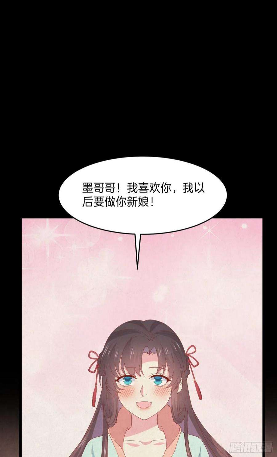 至尊瞳术师：绝世大小姐三百零三话 往事几何