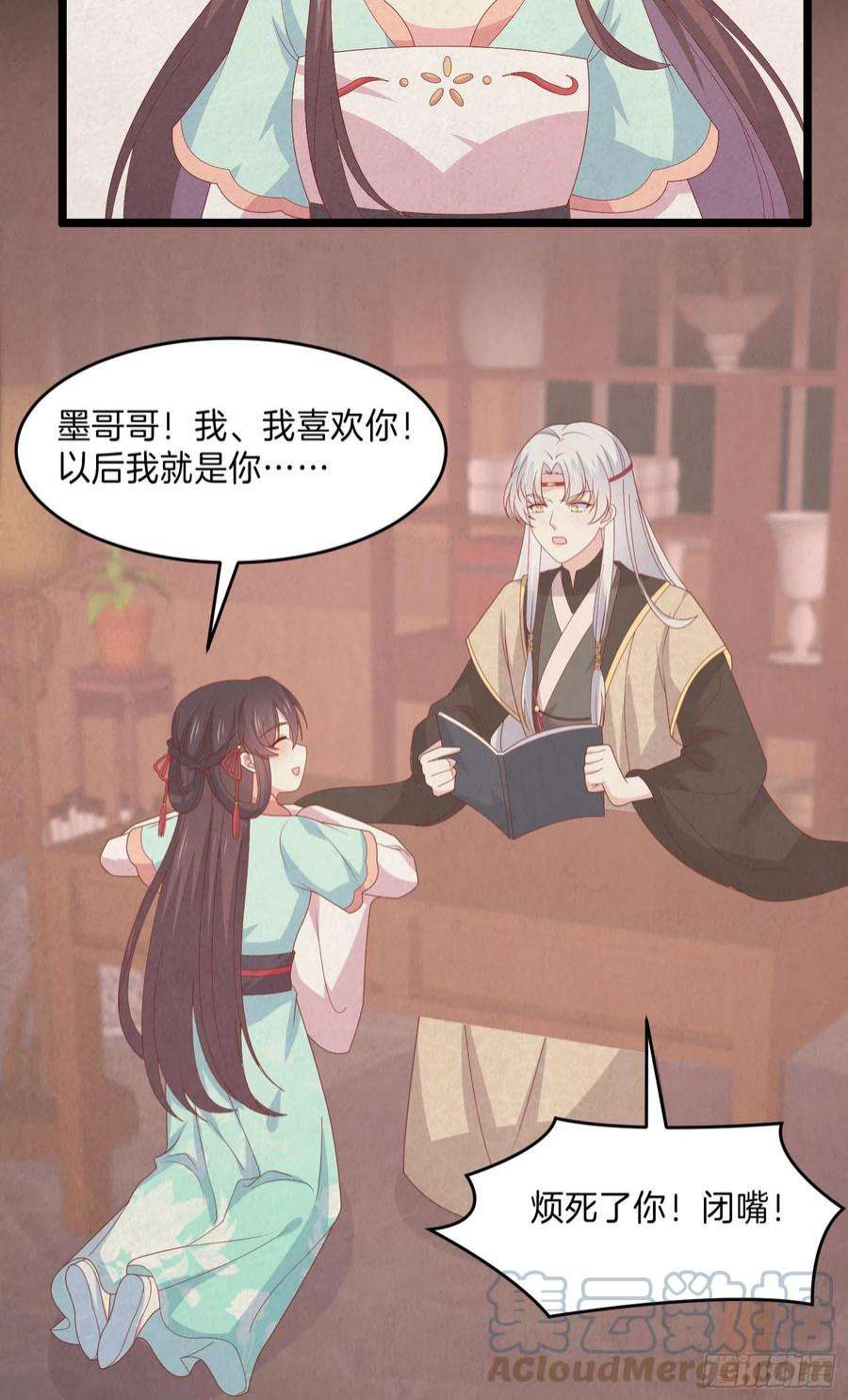 至尊瞳术师：绝世大小姐三百零三话 往事几何