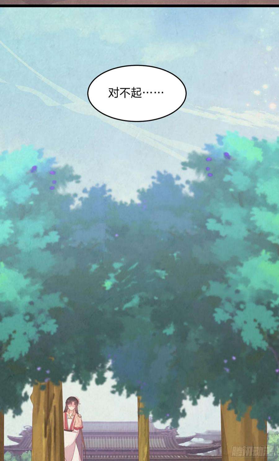 至尊瞳术师：绝世大小姐三百零三话 往事几何