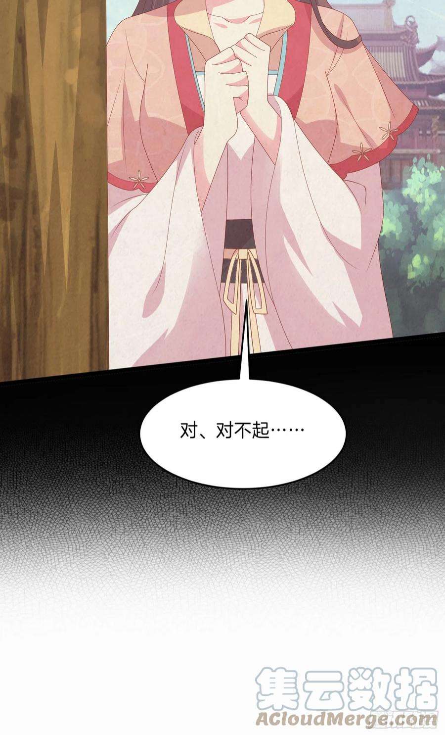 至尊瞳术师：绝世大小姐三百零三话 往事几何