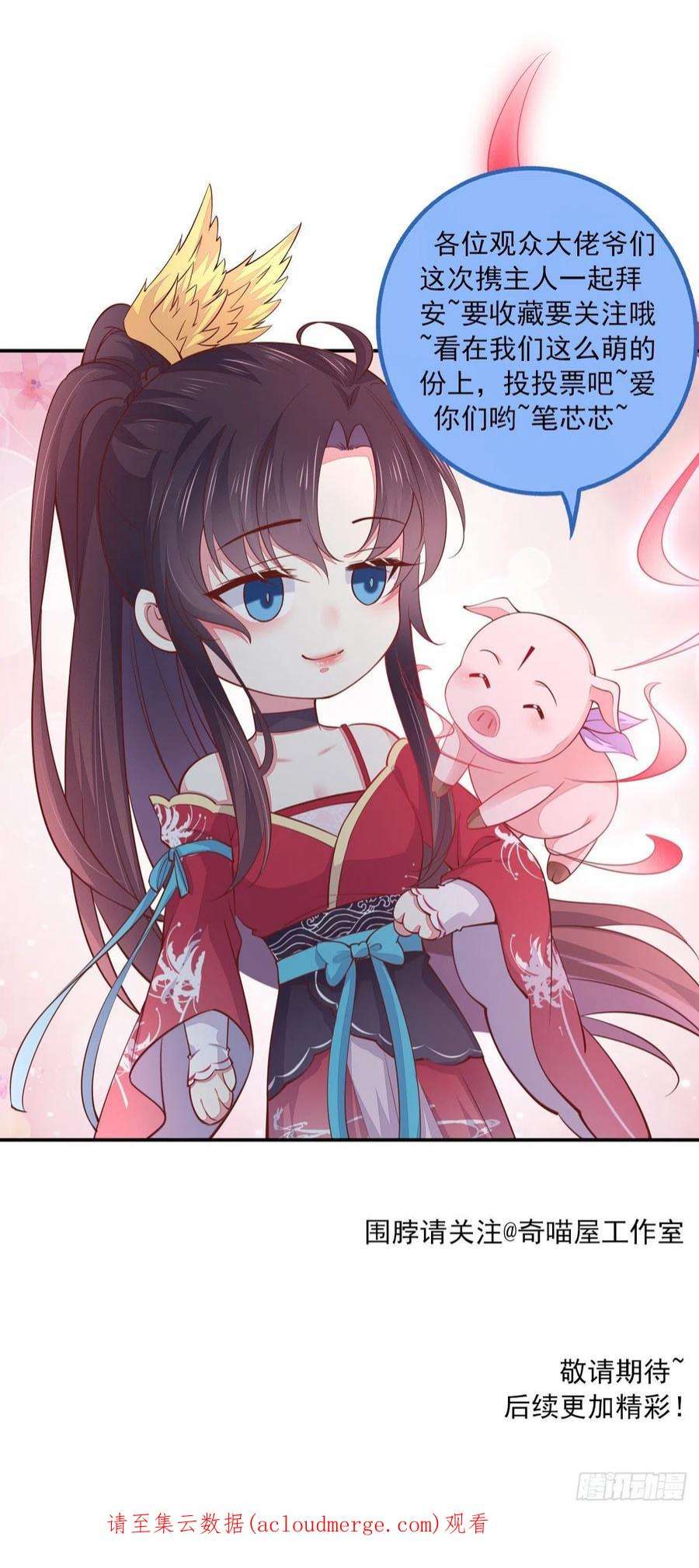 至尊瞳术师：绝世大小姐三百零三话 往事几何