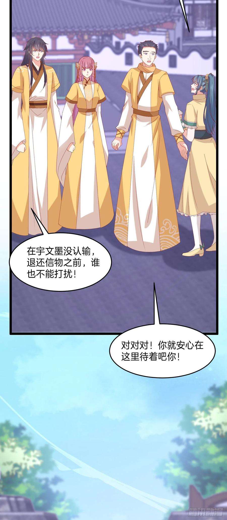 至尊瞳术师：绝世大小姐三百零三话 往事几何