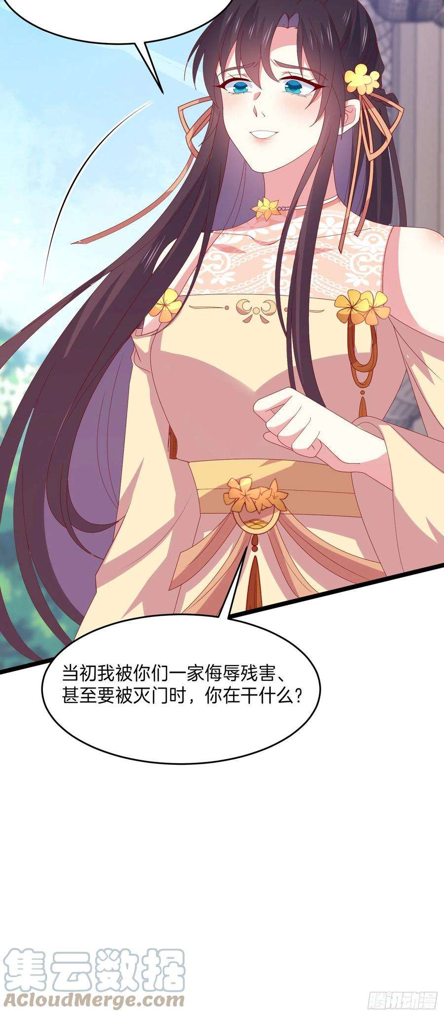 至尊瞳术师：绝世大小姐三百零三话 往事几何