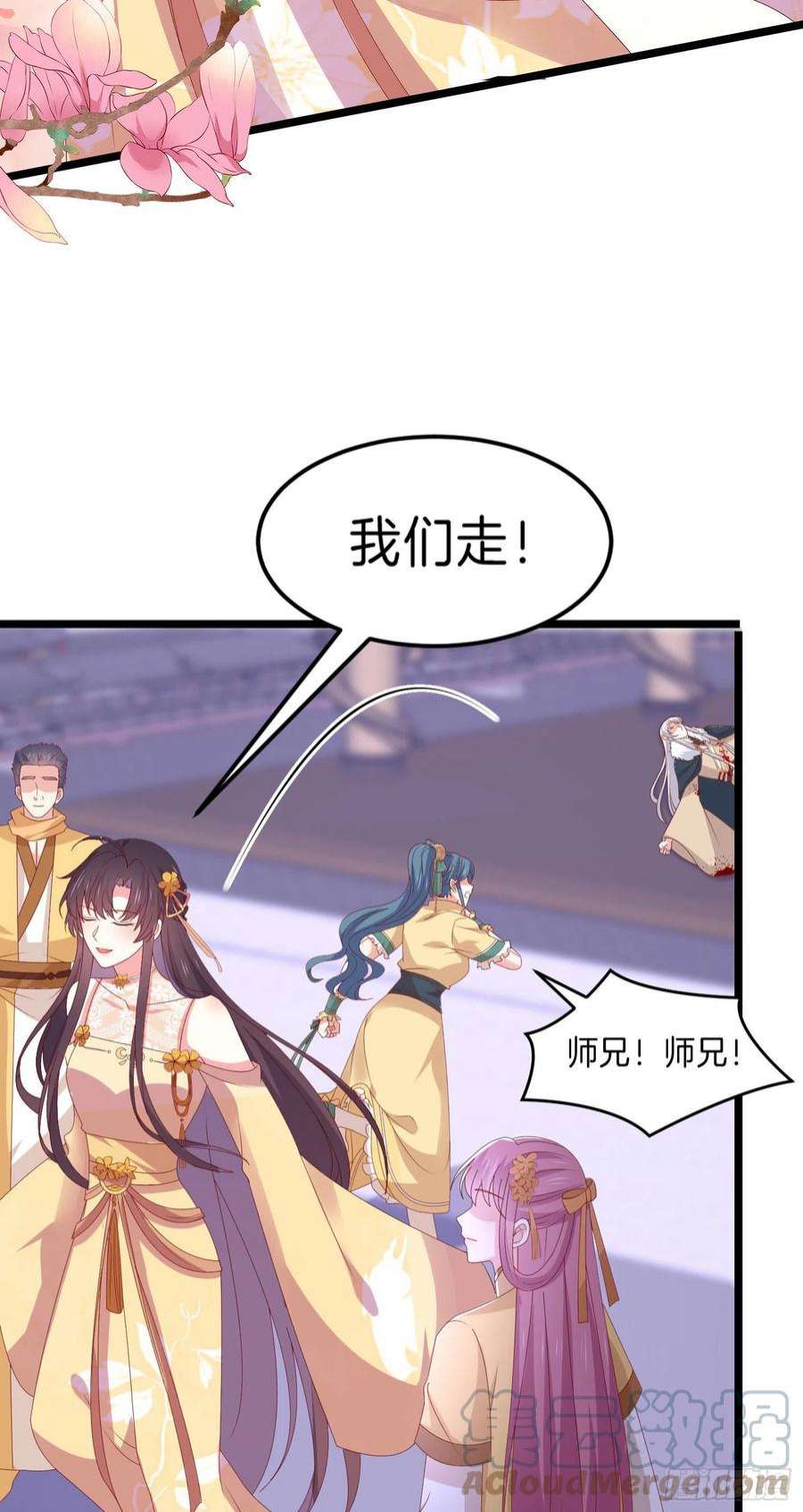 至尊瞳术师：绝世大小姐三百零四话 渣男下线