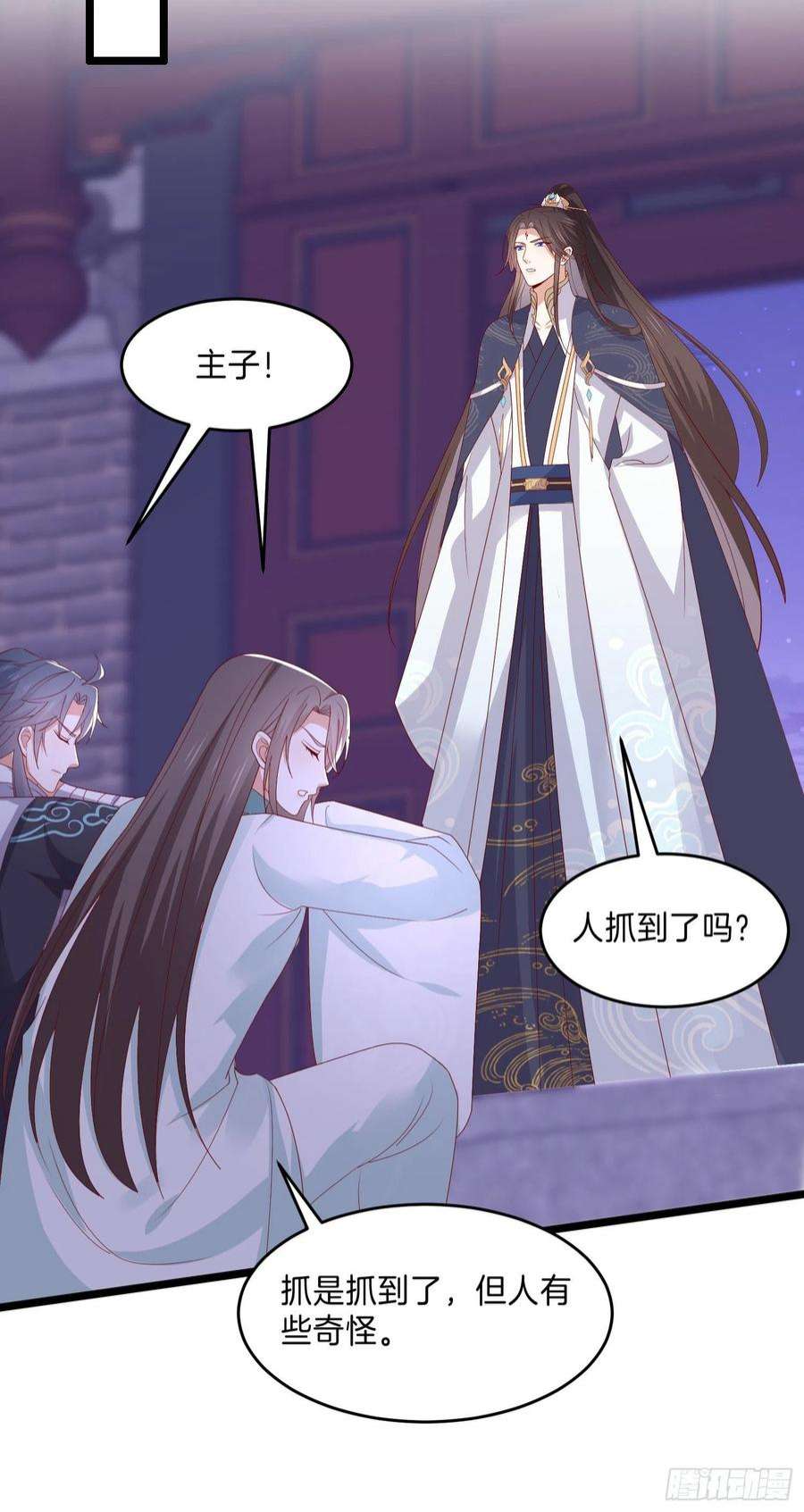 至尊瞳术师：绝世大小姐三百零四话 渣男下线